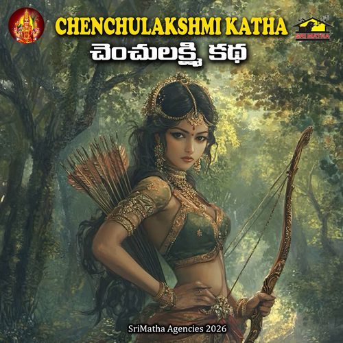 Chenchulakshmi Katha_Jamukula Kadha