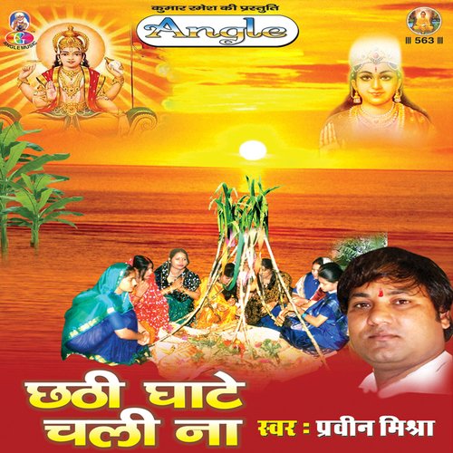 Chhathi Ghate Chali Na_poster_image