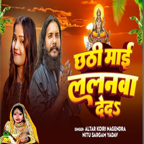 Chhathi Mai Lalanawa Ded