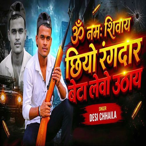 Chhiyo Rangdar Beta Levo Uthay