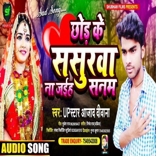 Chhod Ke Sasurwa Na Jaiha Sanam