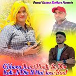 Chhora Thari Photu Su Din Katu Ji Din N Hai Tosu Baat