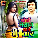Choli Masaj Kare Bhatar