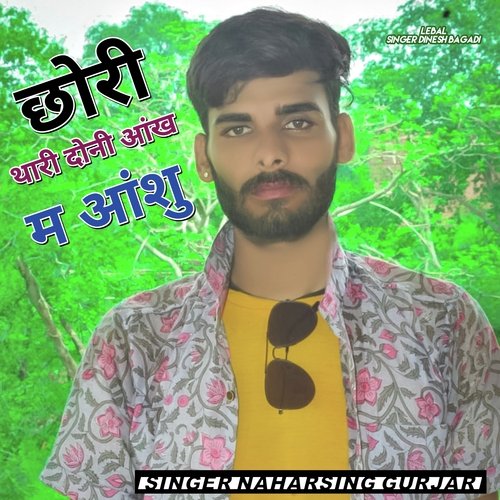 Chori Tar Doni Aakh M Aashu (Hindi)