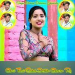 Chori Thari Sakal Dekhbo Chavan Ri