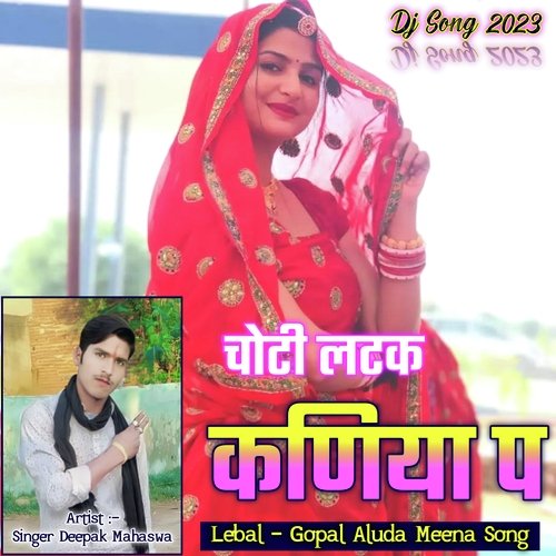 Choti Latak Kaniya Pe