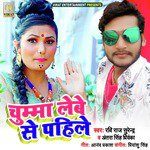 Chumma Lebe Se Pahile - Single