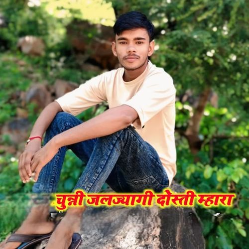 Chunni jayegi Dosti mahara