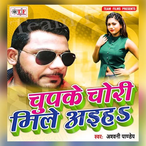 Chupke Chori Mile Aiha