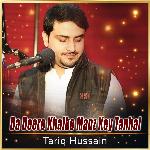 Da Deero Khalko Manz Key Tanhai