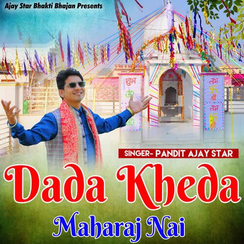 Dada Kheda Maharaj Ne