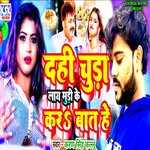 Dahi Chuda Laye Mudhi Ke Kar Bat He