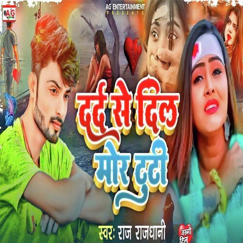 Dard Se Dil Mor Tuti