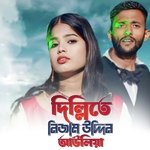 Delhi Te Nijam Uddin Auliya