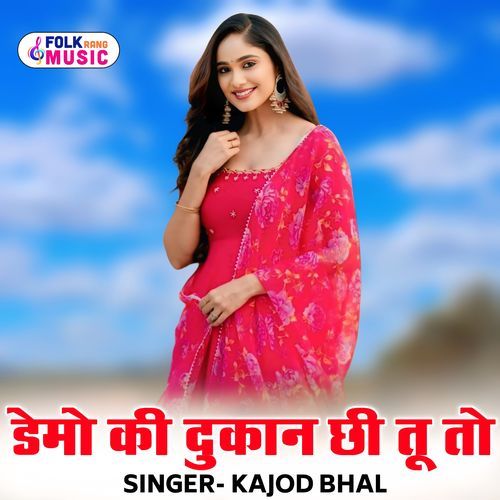 Demo Ki Dukan Chhi Tu To