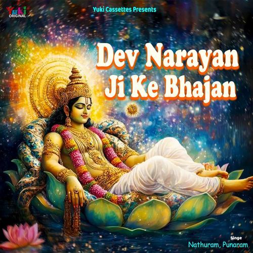 Dev Narayan Ji Re Bhajan