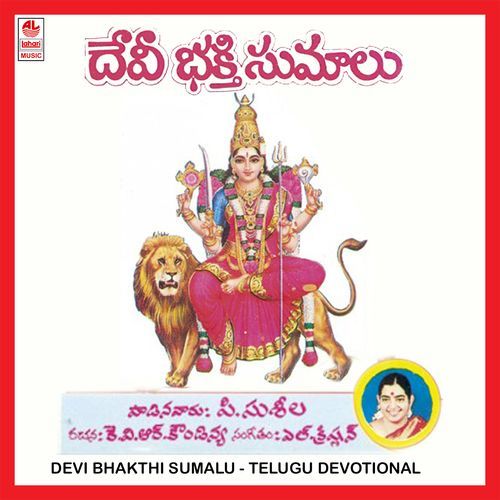 Devi Bhakthi Sumalu