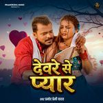Devre Se Pyar