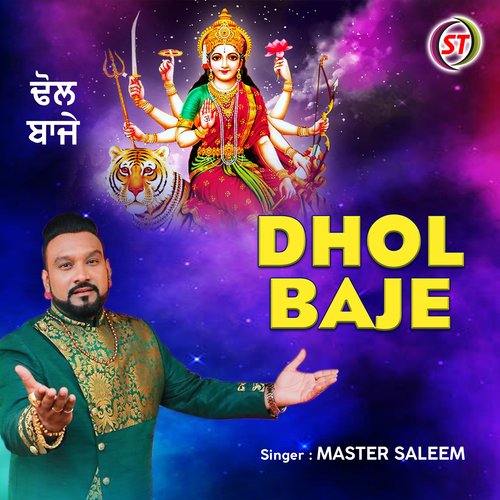Dhol Baje
