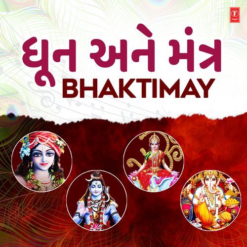 Om Gan Ganpataye Namo Namah (Ganesh Mantra) [From "Ganesh Mantra"]