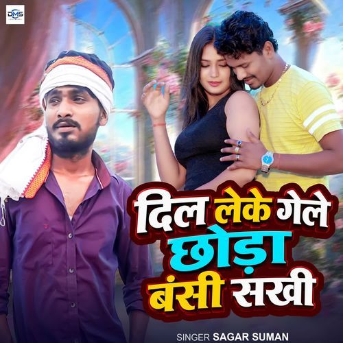 Dil Leke Gele Chhaua Bansi Sakhi