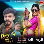 Dil Re Tutyu Ne Maychhudi Pt.4