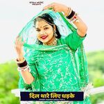 Dil Thare Liye Dhadke