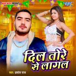 Dil Tore Se Lagal