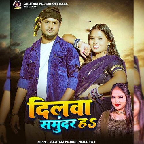 Dilwa Samundar Ha