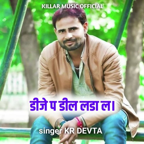 Dj P Dil Lda