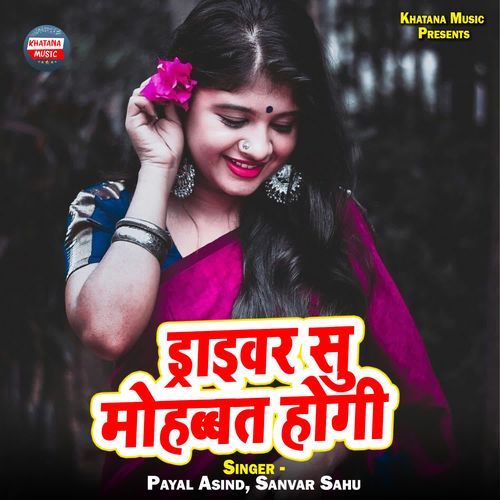 Drivar Su Mohabbat Hogi