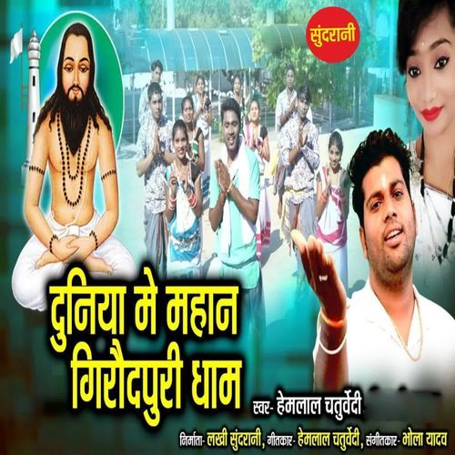 Duniya Me Mahan Giraudpuri Dham