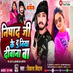 Duniya Nishad Ke Deewana Baa