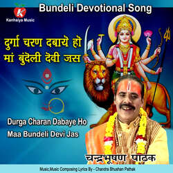Durga Charan Dabaye Ho Maa Bundeli Devi Jas