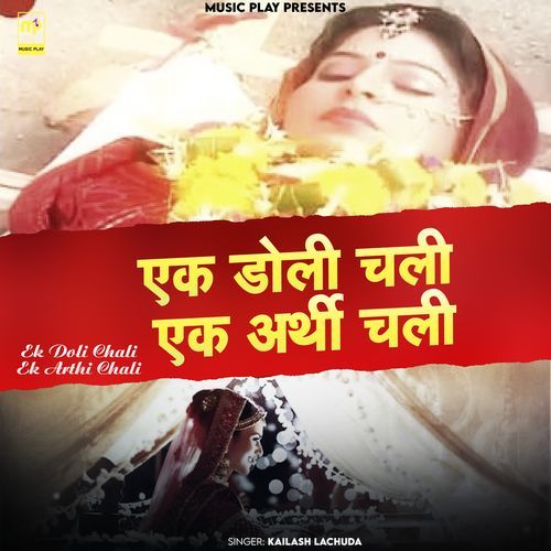 Ek Doli Chali Ek Arthi Chali