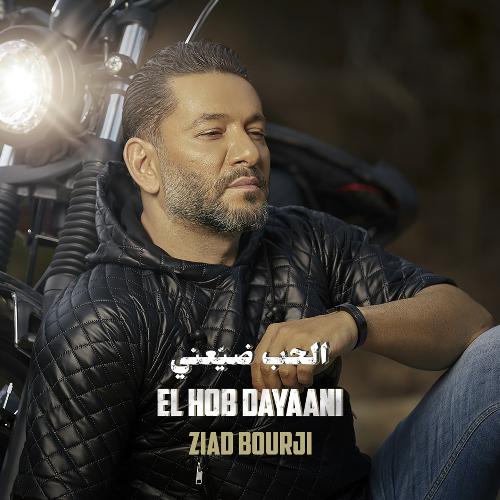 El Hob Dayaani cover art