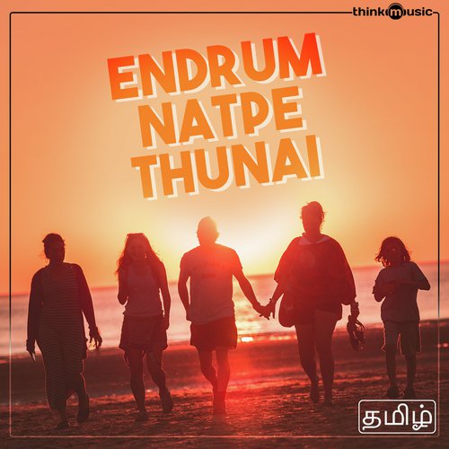 Natpe Thunai - Title Track (From "Natpe Thunai")