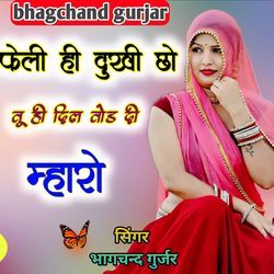 Feli Hi Dukhi Chho Tu Hi Dil Tod Di Mharo