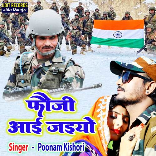 Foji Aai Jaiyo