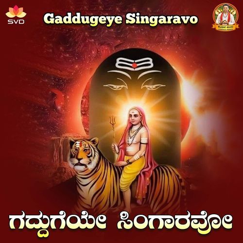 Gaddugeye Singaravo