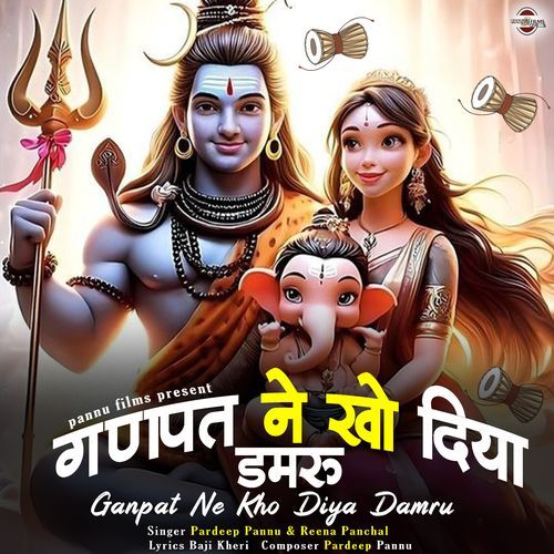 Ganpat Ne Kho Diya Damru