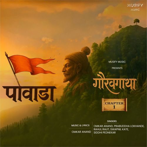 Gauravgatha Powada