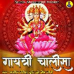 Gayatri Chalisha