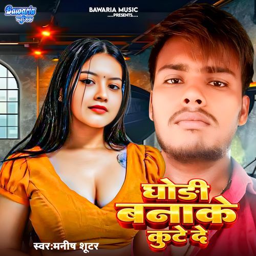 Ghodi Banake Khute De