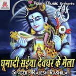 Ghumadi Saiya Devghar Ke Mela