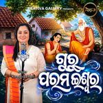 Guru Parama Iswara