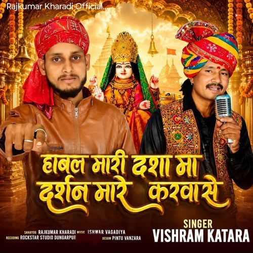 Habal Mari Dasama Darshan Mare Karva Se
