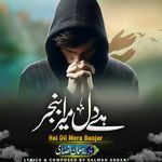 Hai Dil Mera Banjar