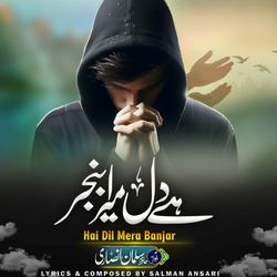 Hai Dil Mera Banjar