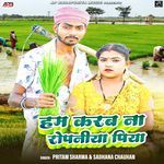 Ham Karab Na Ropaniya Piya